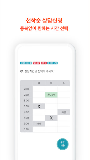 School Bell Screen 2