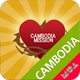 복음모아 Cambodia icon