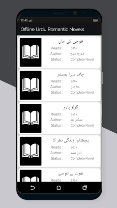 Offline Urdu Romantic Novelsのおすすめ画像3