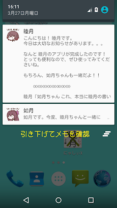 にゃしぃX ‐ 睦月のﾒﾓ帳  ~艦これ風メモアプリのおすすめ画像4