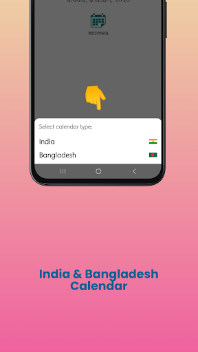 Bengali Calendar - Simple ১৪৩১ Screen 3