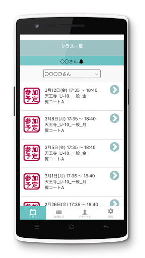 翼スクール Screen 2
