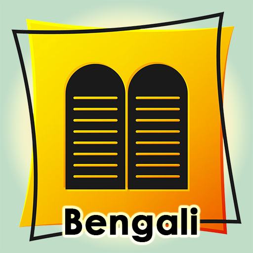 Bengali Bible logo