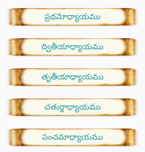 Android application Karthika Puranam screenshort