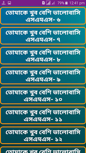 তোমাকে ভালোবাসি এসএমএস ও কবিতা Screen 3