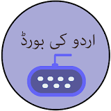urdu keyboard 2017 icon