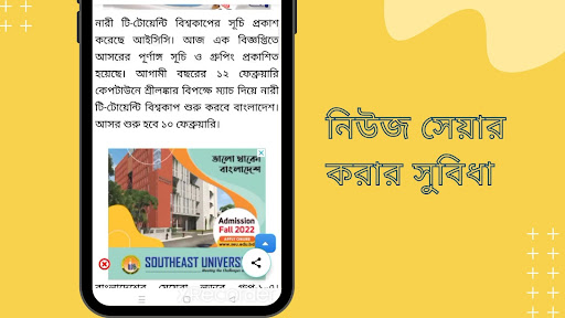 All Bangla newspaper in 1 App 4