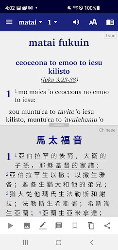Tsou Bible Screen 3