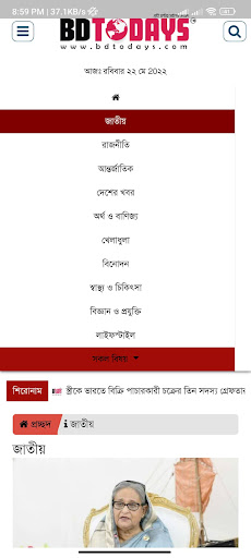 BD Todays Screen 3
