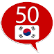 Learn Korean - 50 languages - Androidアプリ