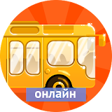Время Автобуса онлайн icon