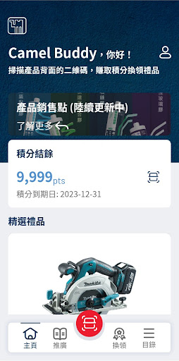 Android application 駱駝FUN screenshort
