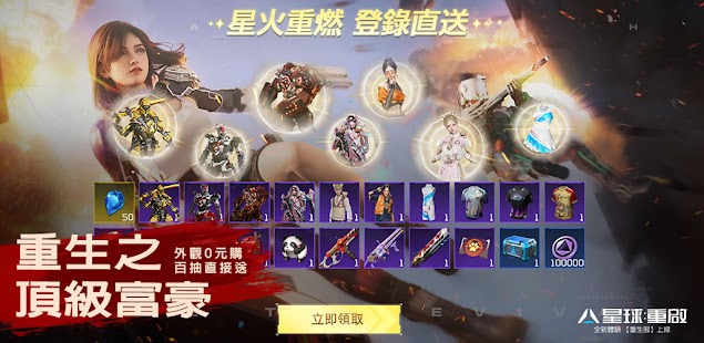星球：重啟 - 深入地心 Screenshot