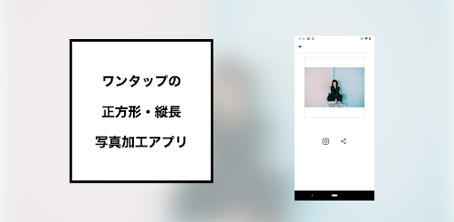 アプリのプレビュー