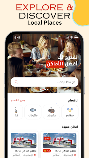Android application Welp - Rating & Social Reviews screenshort