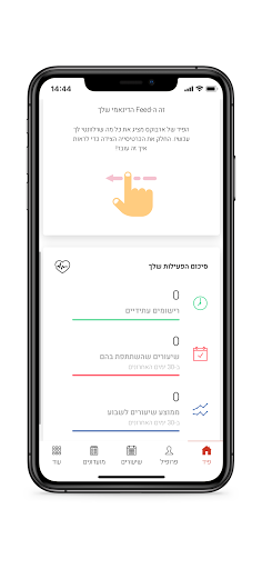 MOVE.IT Screen 3