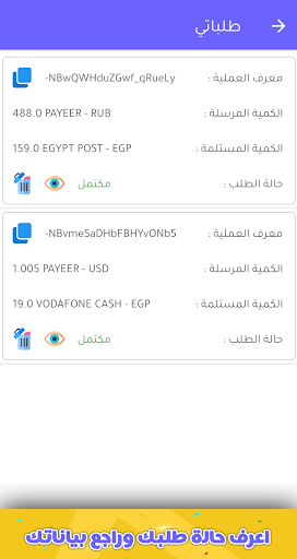 EX MONEY - تبادل العملات