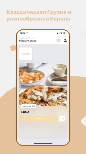 Android application LUCA screenshort
