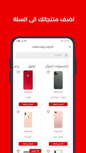 متجر دن Screen 3