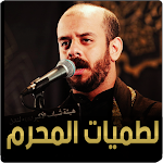 Cover Image of Download محمد بوجبارة بدون نت  APK