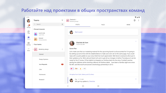 Microsoft Teams Screenshot