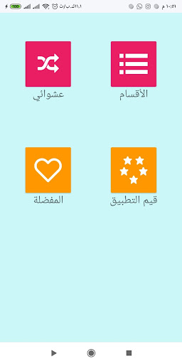 Android application حالات ورسائل حب رومانسية screenshort