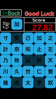 タップで学ぶ 漢字早押し – 日本語入門者向け勉強ゲームアプのおすすめ画像5