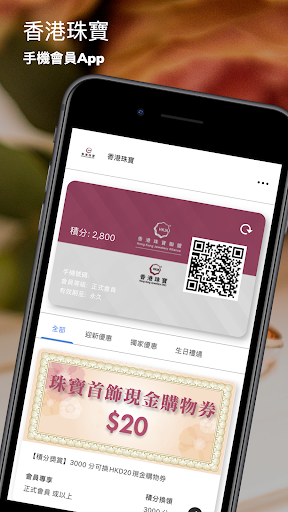 Android application 香港珠寶 screenshort