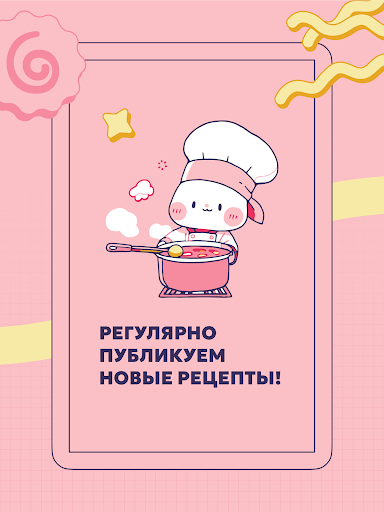 Рецепты из аниме screenshot 23