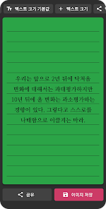 스크린샷 이미지
