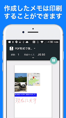 Pocket Note Pro - 手書きと印刷に対応したメモ帳アプリのおすすめ画像5