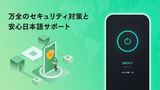 RAKULINK 日本VPN