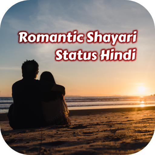 Romantic Shayari Status Hindi