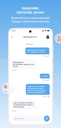 Клиника рядом. Якутск Screenshot 4 - AppWisp.com