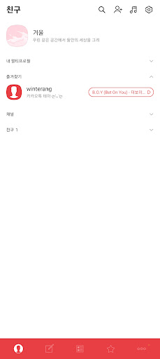 컬러풀톡 - 산타클로스 (카카오톡 테마) Screen 3