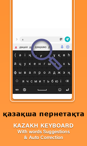 Android application Kazakh Language Typing App screenshort