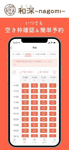 Relux and Beauty和深～nagomi～