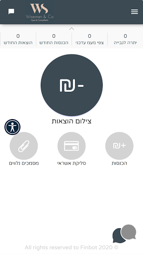ויצמן ושות Screen 2