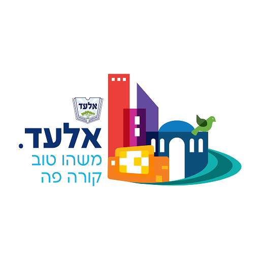 עיריית אלעד logo
