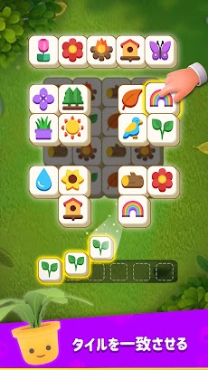 Tile Garden: リラックスパズルのおすすめ画像1