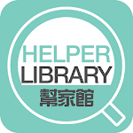 Cover Image of Télécharger HelperLibrary 3.0.7 APK