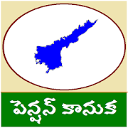Andhra Pradesh Pension Kanuka Info | AP Pensions