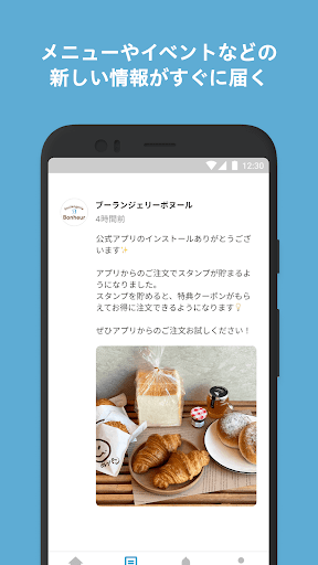 焼きたてパン ブーランジェリーボヌール Screen 2