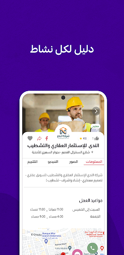 دقهلاوي Screen 3