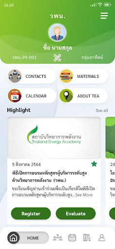 TEA Mobile Screen 2