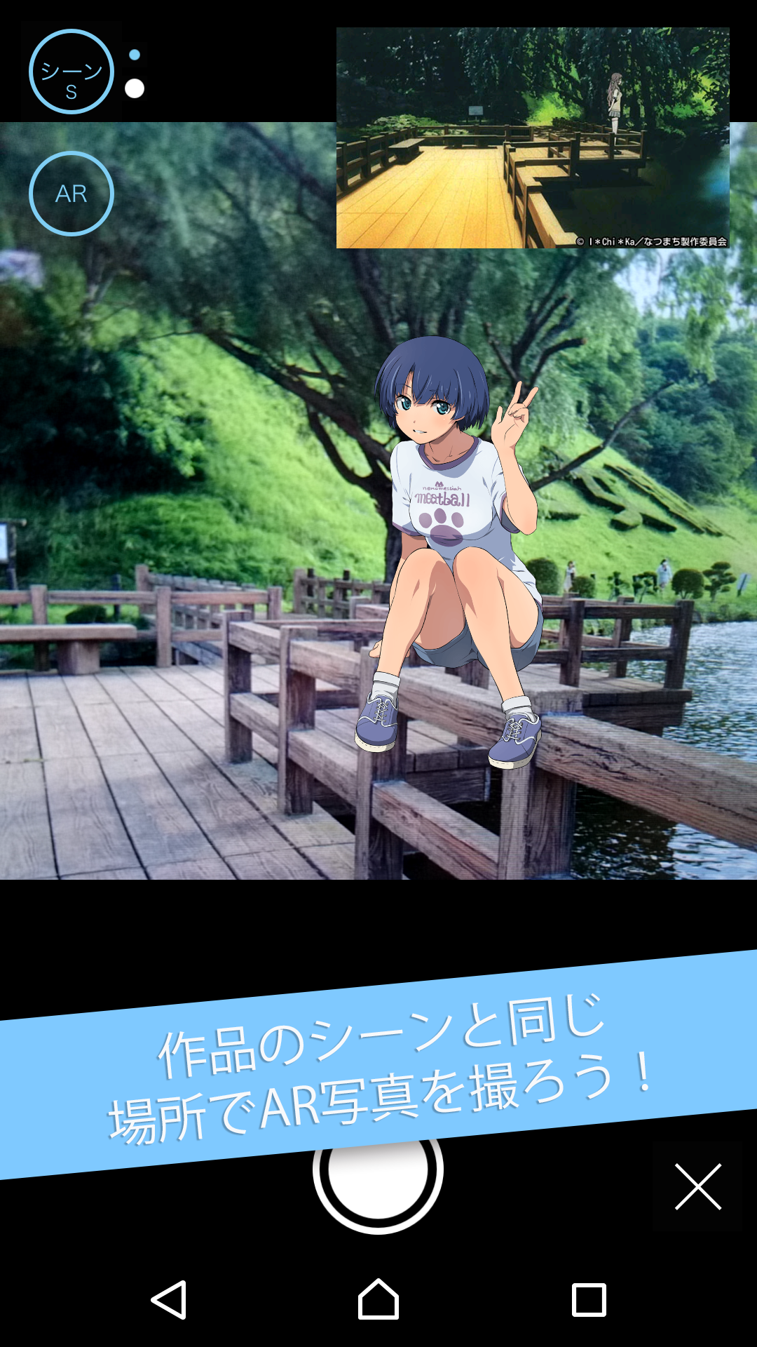 Android application 舞台めぐり - アニメ聖地巡礼・コンテンツツーリズムアプリ screenshort