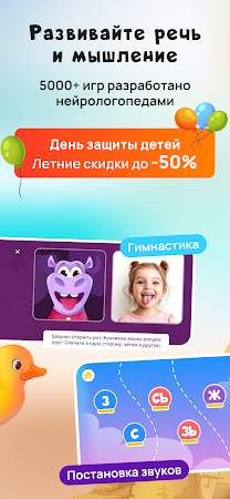 Game screenshot Логопотам: игры, развитие речи hack
