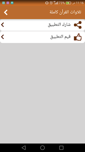 قران كريم بأعذب الأصوات