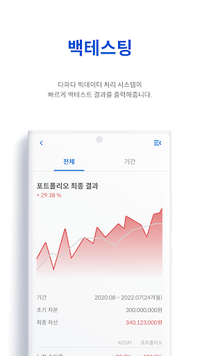 Dapada(다파다) Screen 3