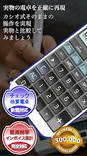 電卓 カシオ式 マルチ計算機 あまり計算 割引 消費税 時間計算対応 Google Play のアプリ